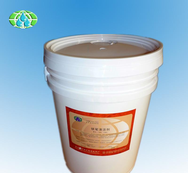 溫州工廠(chǎng)直銷(xiāo) 皮革表面水銀筆筆跡清潔劑的價(jià)格、廠(chǎng)家與圖片介紹
