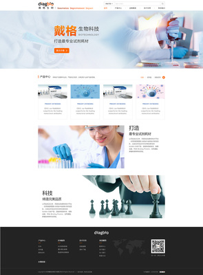 生物科技的未來(lái)之門(mén) 探索卓越網(wǎng)站設(shè)計(jì)的核心要素